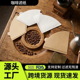 咖啡滤纸;挂耳咖啡;配套器具