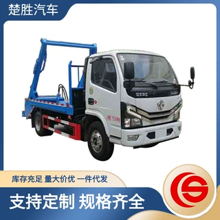 东风小型摆臂式垃圾车适用全国通用垃圾斗 带自卸功能 液压操作