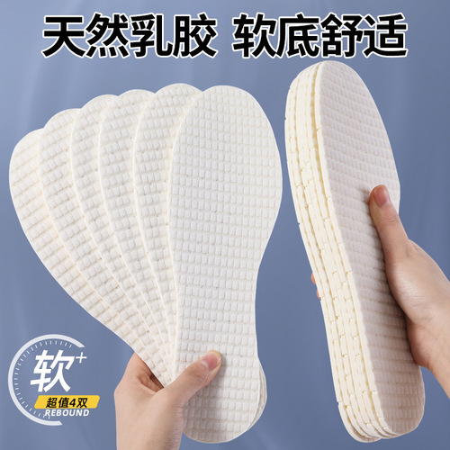 Ultra-soft Latex Insoles with Sweat Absorption and Odor Prevention, Soft Sole, Stays Comfortable Even with Long Standing, Sports Shock Absorption, Unisex Insoles, Wholesale