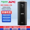 BR1500G-CN