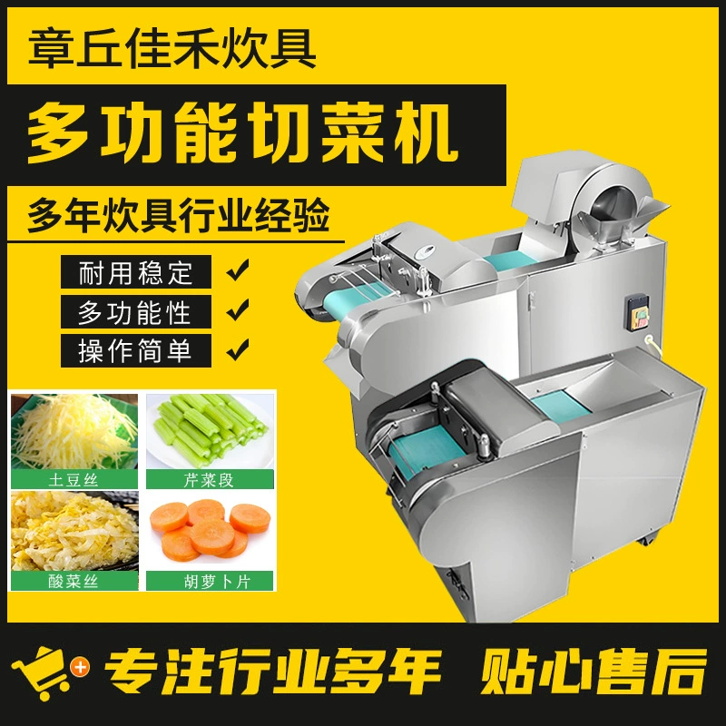 Многофункциональная овощерезка для коммерческого и бытового использования в столовых и кухнях, для нарезки сушеных сливы, маринованной ростков гороша и перца.