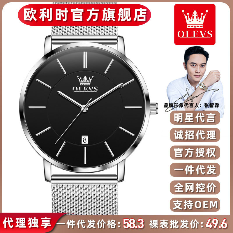 Oris Brand Watch Manufacturer Wholesale Cross-Border Foreign Trade Thin Student Electronic Watch Quartz Watch Women's Watch