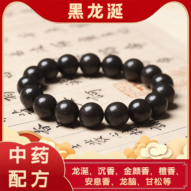 【花蕊夫人】古法合香珠手串天然中药材合香文玩盘完手持佛珠念珠|undefined