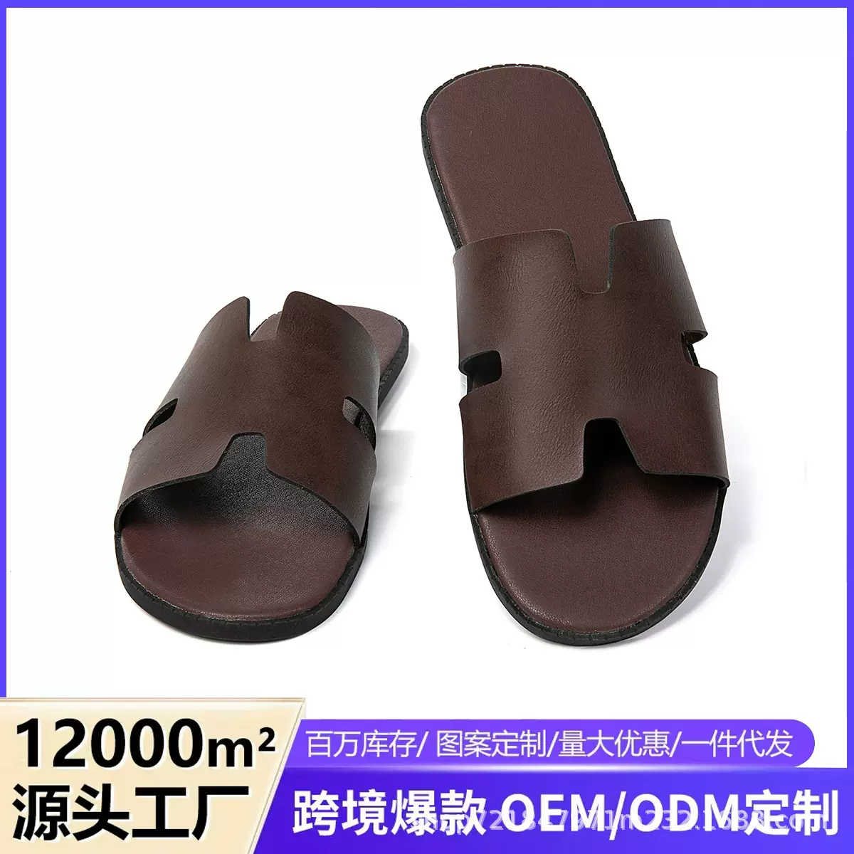 男士拖鞋 2025年中东跨境电商东南亚平底皮鞋欧美外贸原单一字 拖