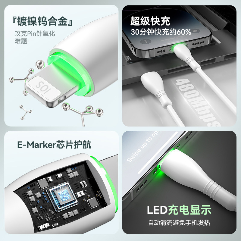 液体ソフト接着剤携帯電話データケーブル Apple 15/16 デュアル Typec Huawei Xiaomi USB 充電ケーブルライト付き|undefined