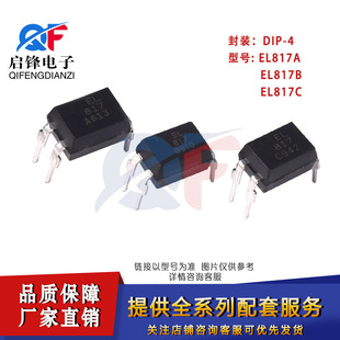 ֱ�� PC817A PC817B PC817C ���bDIP-4 ���w��ݔ����������оƬ