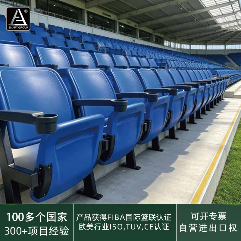 体育馆看台座椅塑料座椅礼堂影院观众席座椅中空吹塑室内看台座椅