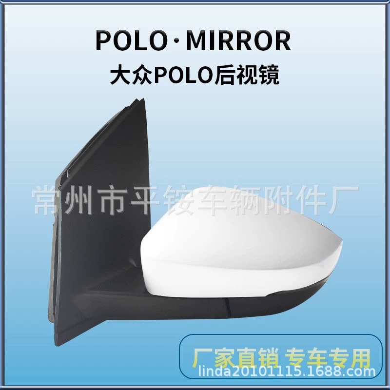 Подходит для Volkswagen POLO 14-18, зеркало заднего вида в сборе, зеркало заднего вида POLO 14-18