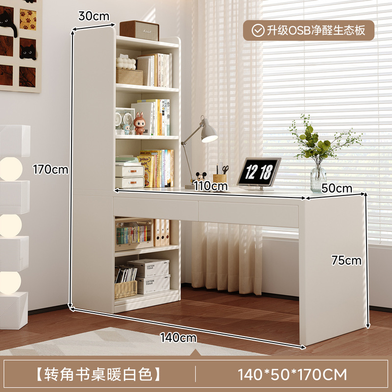 奶油风转角书桌书架一体桌成人家用2025新款学习桌法式L型电脑桌|undefined