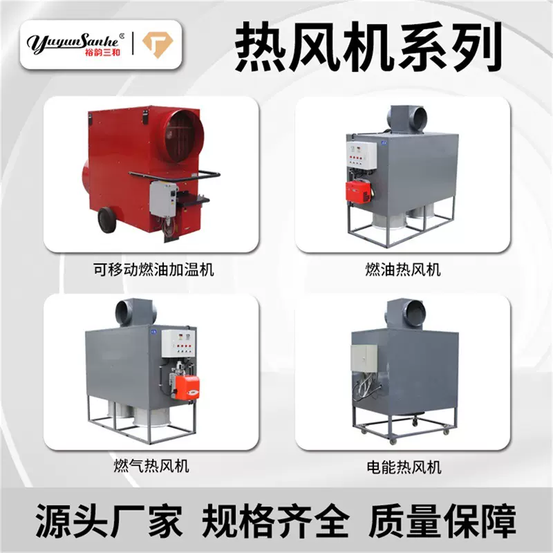 厂家直供燃油热风机养殖鸡兔鸭猪舍场育雏畜牧禽温室大棚加温设备