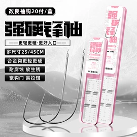 鱼钩;线组;渔线