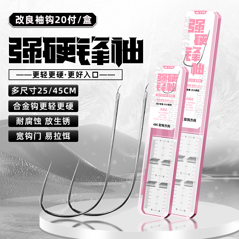 Yunfeiyu Strong Sharp Hook Finished Double Hook with Barb and Without Barb for Competitive Fishing in Black Pits and Streams, Wholesale Fish Hooks