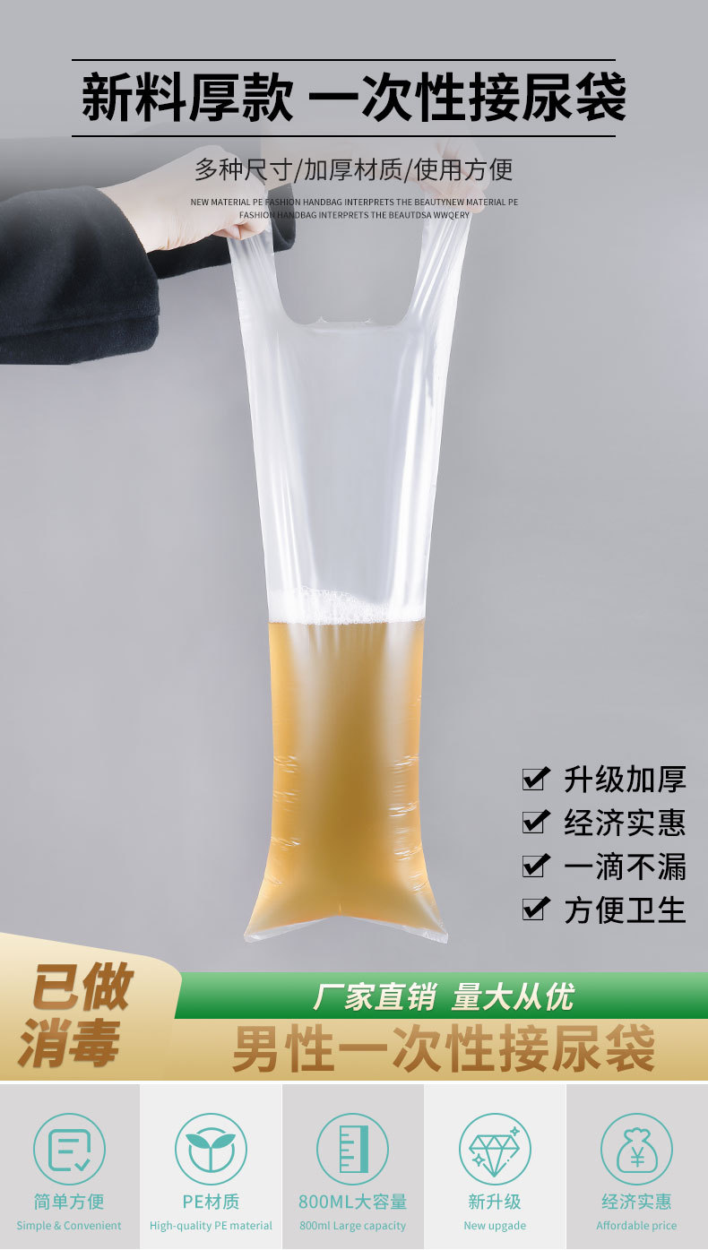 Disposable Urine Bag for Male Patients, Bedridden Deodorant, Urine Incontinence Collection Bag for the Elderly, Large Urine Collection Bag