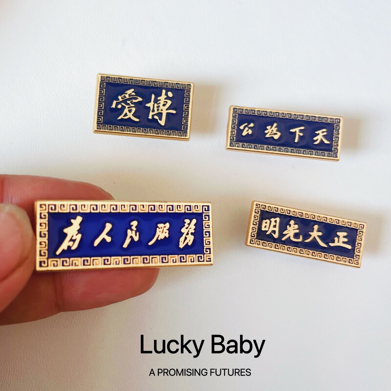 Mr. Sun Yat-Sen Memorial Badge: for the Public Good and Loving Service to the People Metal Brooch Pin Badge Mr. Sun Yat-Sen Memorial Badge: for the Public Good and Loving Service to the People Metal Brooch Pin Badge