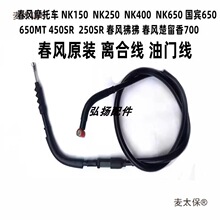 �m�ô��LNK250450SR400/650NK 150 250���e650Ħ��܇�x�Ͼ���̫��