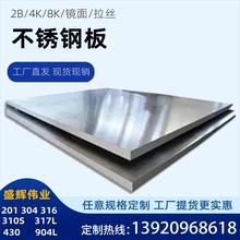 江苏321不锈钢特种钢板现货工厂直发316L拉丝不锈钢板规格齐全