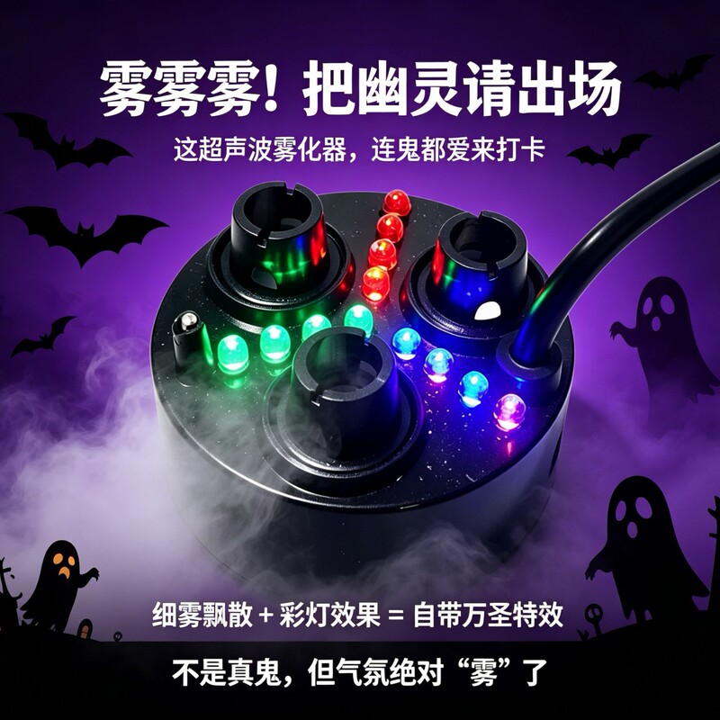 Cross-Border Amazon Halloween Event Decoration Ornaments Three-Head Atomizer Water Feature Rockery Humidifier Spray Head