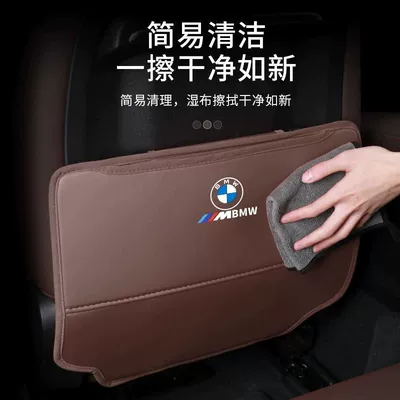 Other vehicle seats – BMW Anti-Kick Pad for BMW