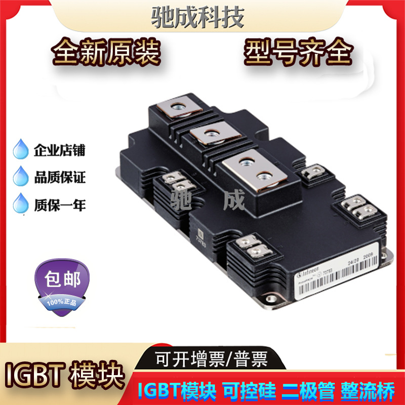 IGBT模块 DF650R17IE4 DF650R17IE4D_B2 全新厂价销售欢迎咨询