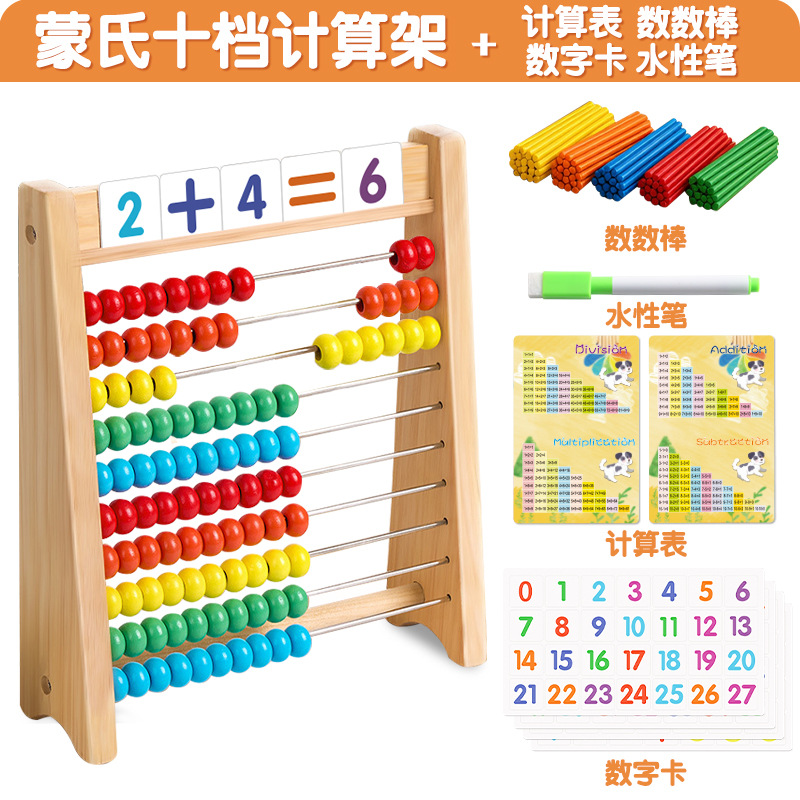 Estante de computación infantil Escuela primaria Abacus de primer grado Matemáticas Ayudas para la enseñanza Jardín de infantes Montessori Artacto aritmético Adición y sustracción Abacus