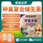 多维生长增加鸡鸭鹅种禽