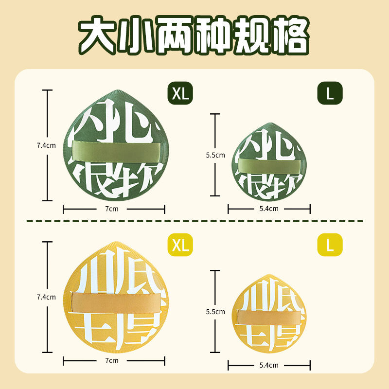 100分粉扑