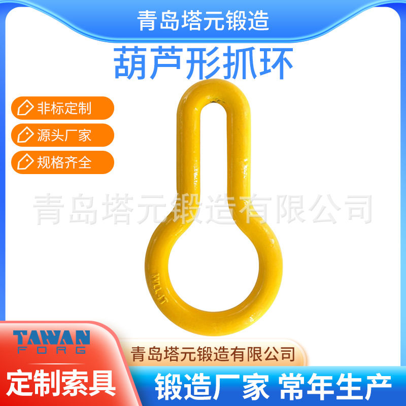源头厂家制造批发船用捆绑绑扎花兰花兰配件葫芦形抓环 地铃 单锥