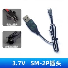 3.7V SM-2P���^ ��늾�������ic 懚���k늳س�늾�USB�ӿ�