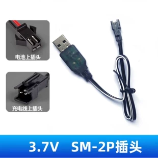 Кабель зарядки 3 7 В SM-2P USB для NiMH/NiCd