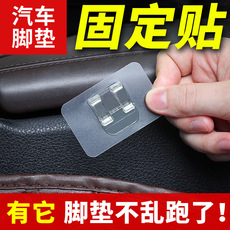 汽车脚垫防滑固定神器卡扣魔术贴强力双面胶粘贴防滑可拆卸尾箱垫