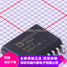 ADM3202ARWZ 驱动/接收器RS232收发器芯片 SOIC-16 全新原装 现货