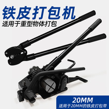 黑猫铁皮手动手工打包机 PP手动打包机 优质牌纸塑打包机