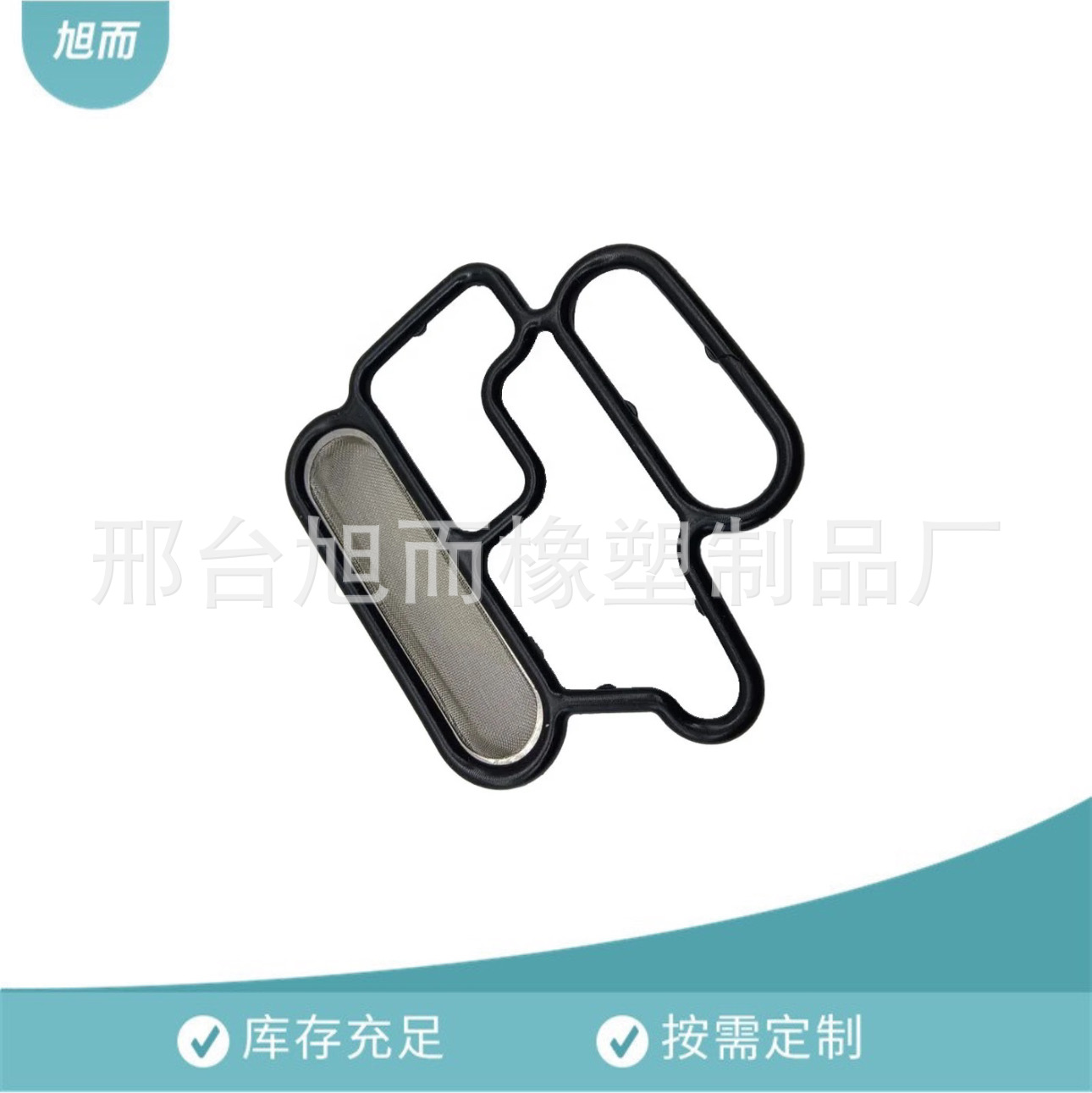 适用于本田雅阁 发动机VTEC密封圈垫缸盖密封过滤网15815-R41-L0