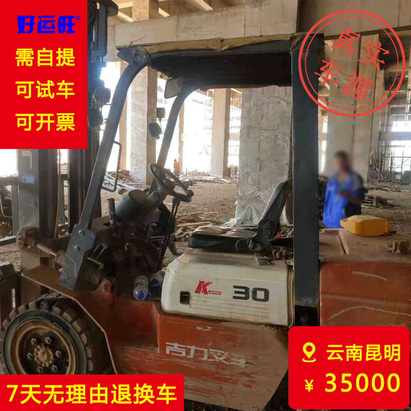 克力叉车二手3吨升高4米柴油叉车【车在云南昆明】