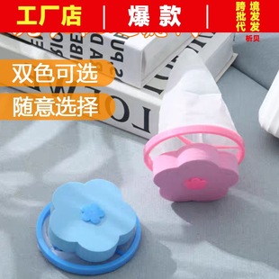 Special Washing Bag Household Thickened Fine Mesh Floating Hair Removal Detergent Washing Bag Washing Machine Filter Mesh Bag Clothes