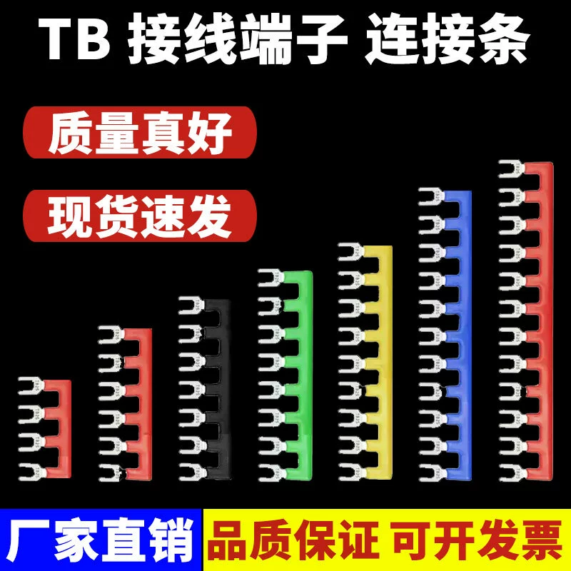 TB-1510 проводка Клеммная колодка короткий Разъем Соединительная лента короткое замыкание боковая вставка Короткий разъем полосы 15A25A45A