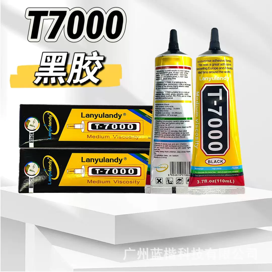 T7000胶水110ml手机维修屏幕LCD边框后盖密封胶水厂家DIY