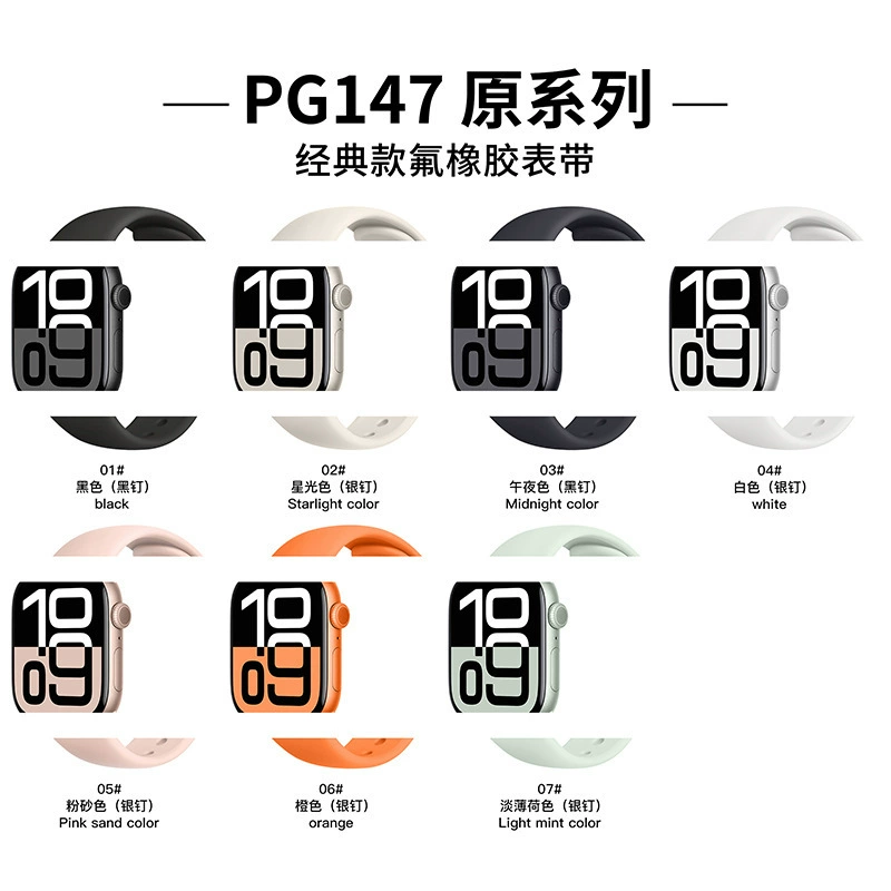 Подходит для ремешка Apple Watch 10. Классический ремешок из фторэластичного материала для часов Apple S8910/SE/ultra.