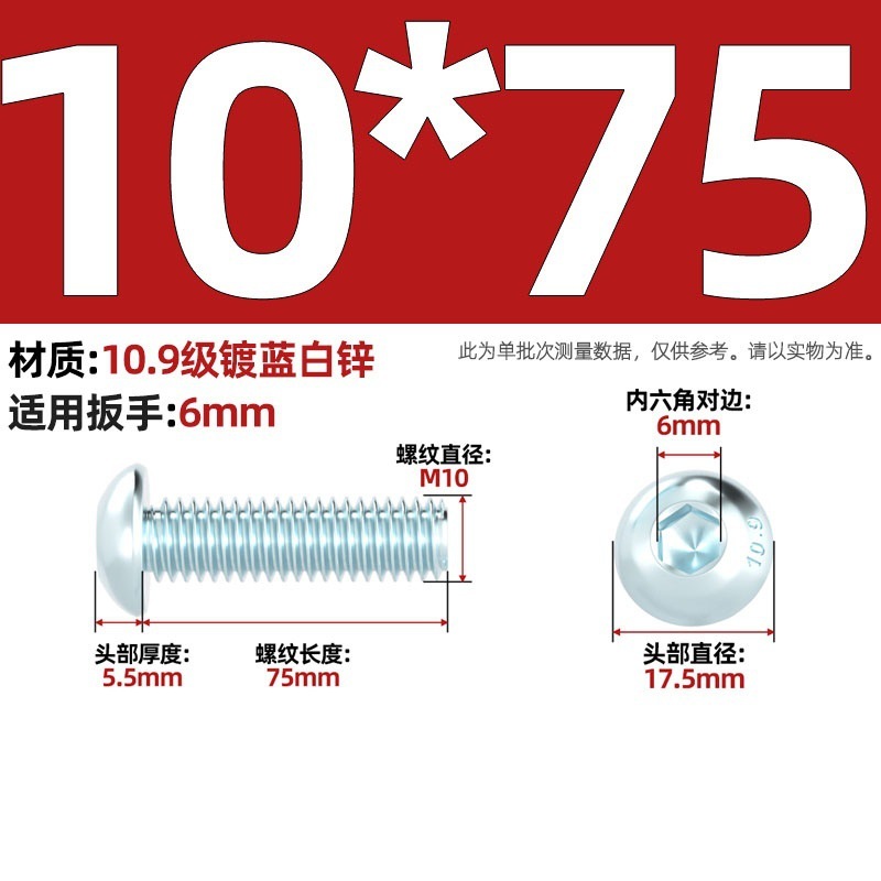 グレード 10.9 青白亜鉛メッキ丸頭六角穴付きネジ、半丸頭ボルト、キノコ頭なべネジ|undefined