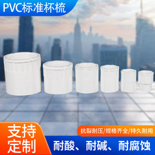 pvc��׼����ˮ���^��ӽoˮ�ܼ����늹��׹ܱ��ᾀ���B�Ӽ����