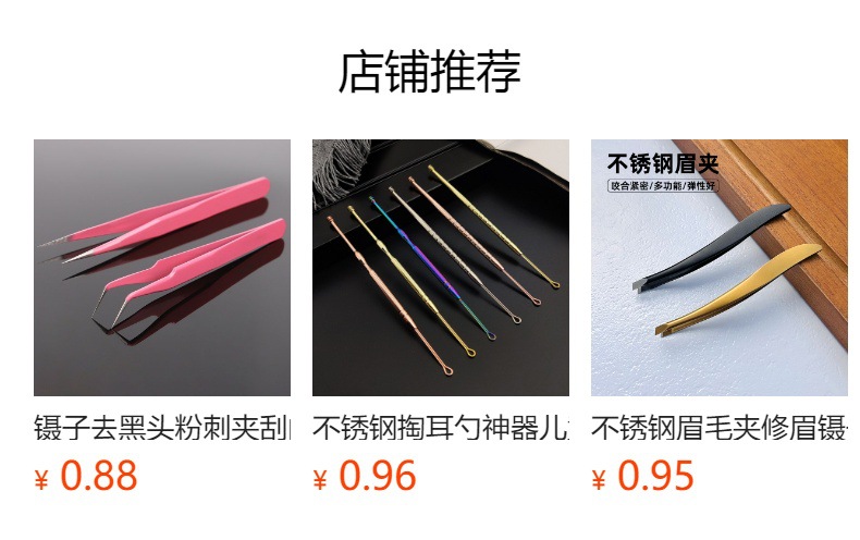 预览状态下无法点击,发布后,可点击跳转到对应的商品页面
