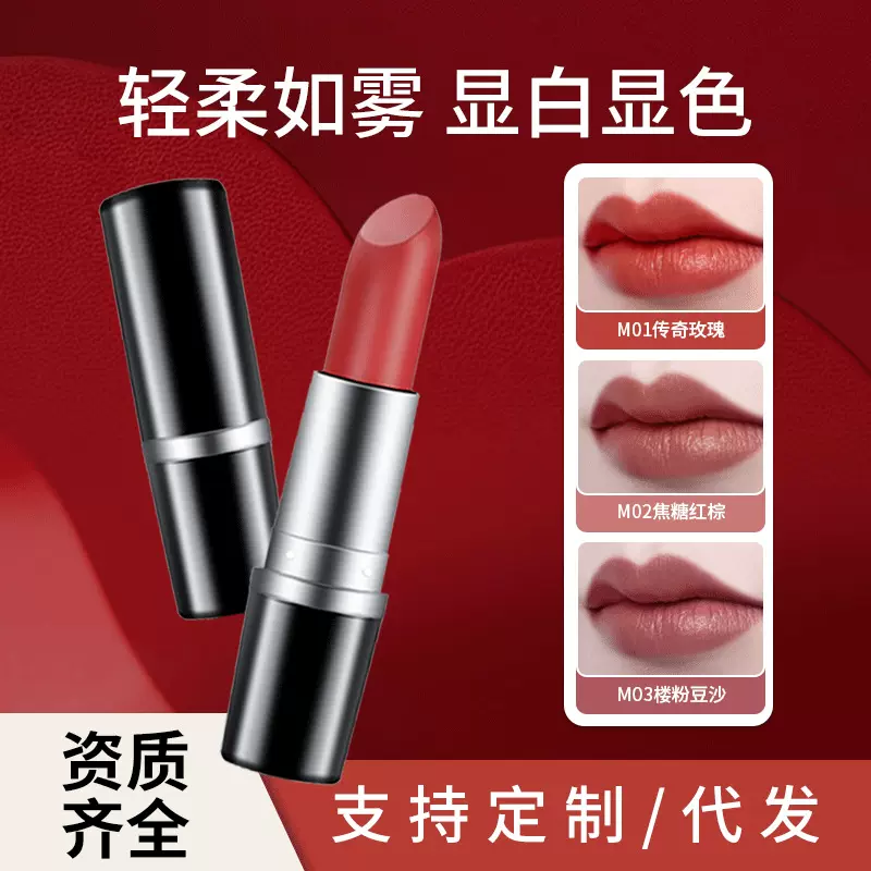 哑光口红大牌品牌正品滋润保湿不掉色不沾杯唇膏东南亚跨境化妆品