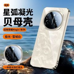 Honor magic7pro 携帯電話ケースに適した新しいマザーオブパールつや消し超薄型落下防止レンズ女性用オールインクルーシブ保護カバー