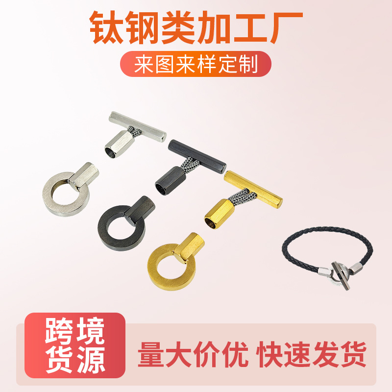 厂家供应时尚简约情侣男女个性皮绳OT扣饰品配件手链手镯连接扣