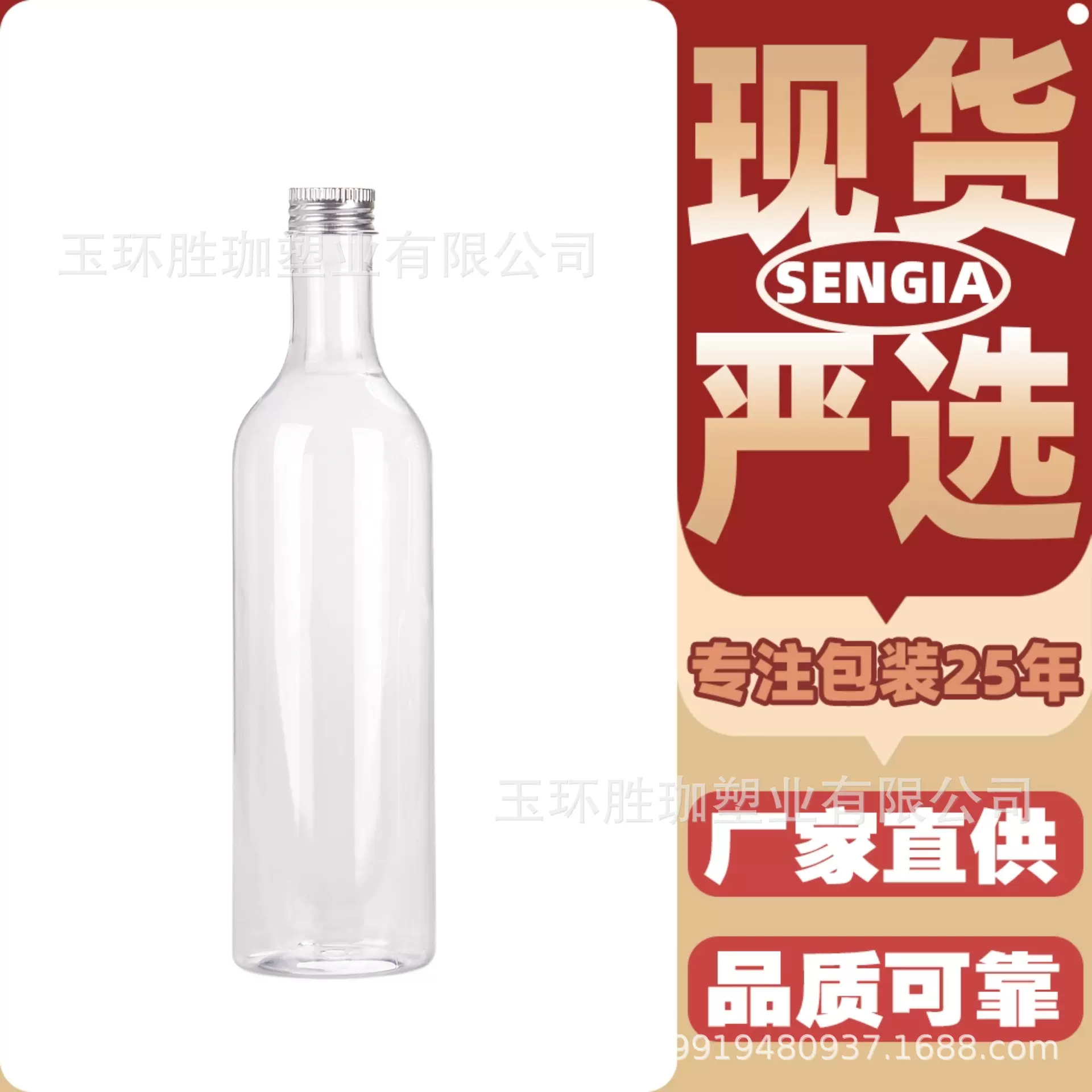 750ml奶茶店 压泵糖浆瓶塑料PET原浆果汁空瓶子24ounce