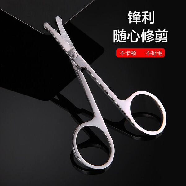 Men's cosmetic women's scissors stainless steel for eyebrows