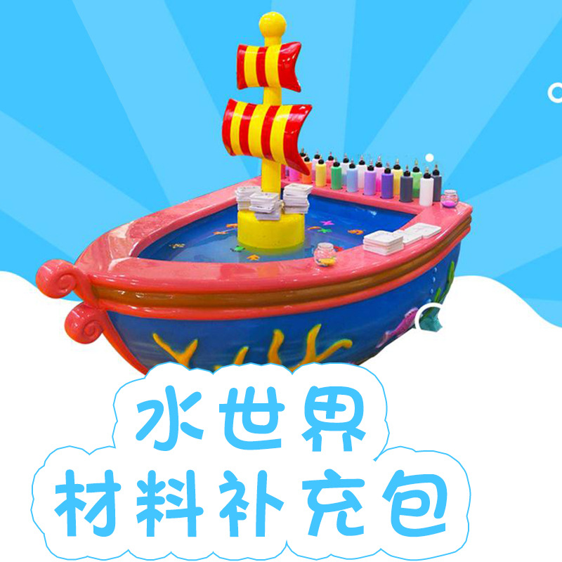 水世界补充包颜料水精灵|ms