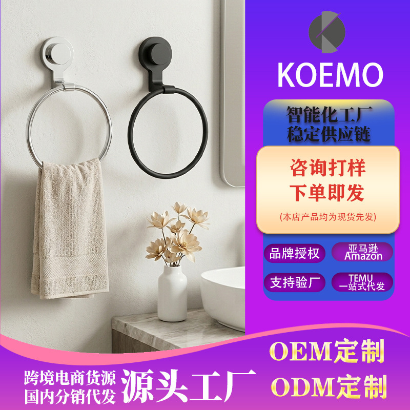 Cross-Border American-Style Black Bathroom Toilet No-Drill Stainless Steel Suction Cup Towel Ring Round Towel Rack Hanging Ring Cross-Border American-Style Black Bathroom Toilet No-Drill Stainless Steel Suction Cup Towel Ring Round Towel Rack Hanging Ring