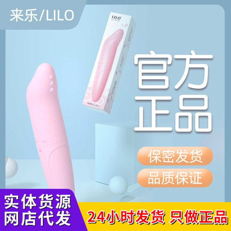 [LILO来乐海豚女用震动自慰棒G点按摩震动棒迷你跳蛋 成人情趣用品]