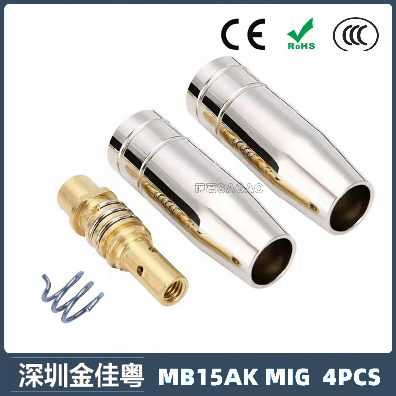 跨境15AK保护嘴二保焊枪配件保护套15AK导电嘴保护咀导电咀 4PCS